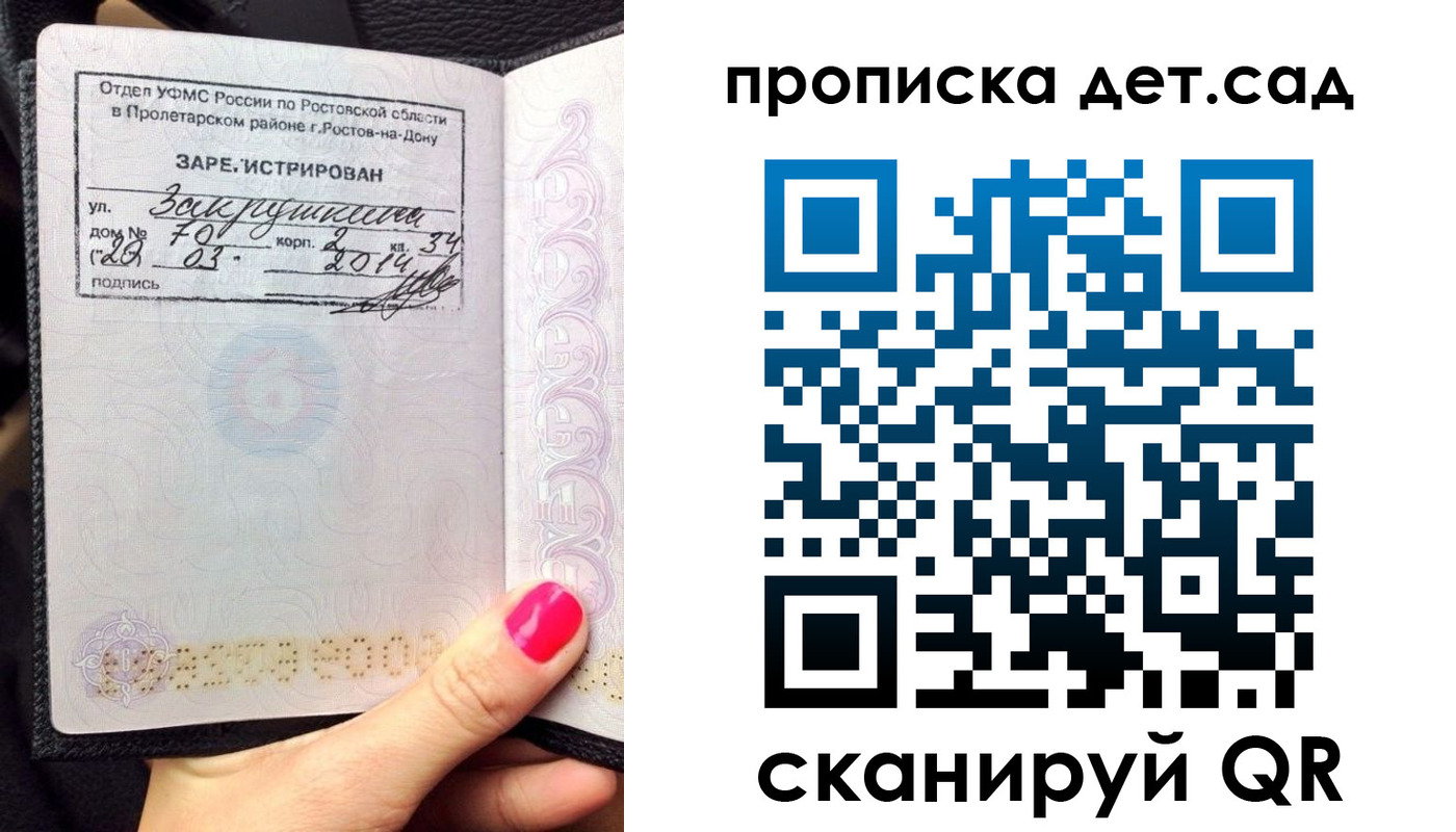 временная регистрация купить в Чкаловске