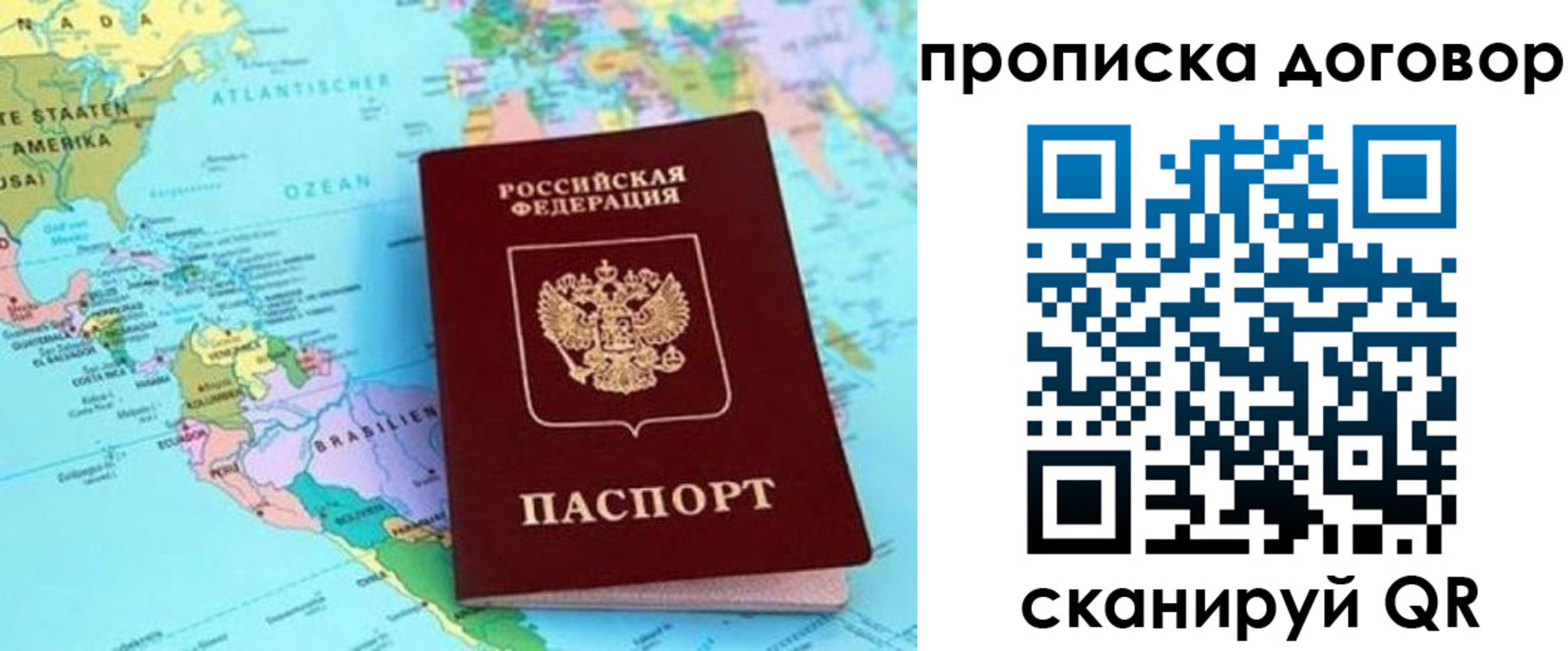 временная регистрация для всех в Чкаловске