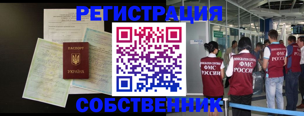 прописка в квартире в Чкаловске
